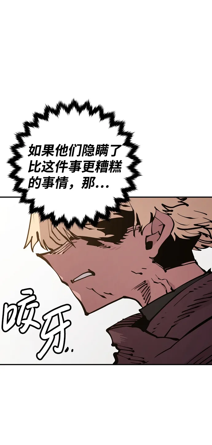 第71话 第20页