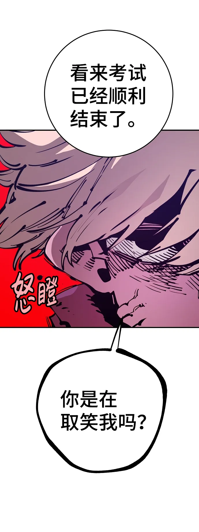 第71话 第24页