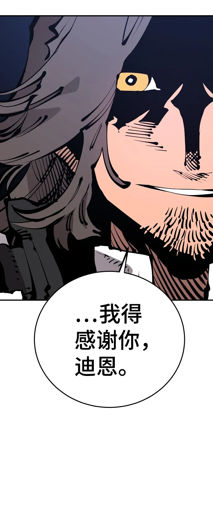 第71话 第29页