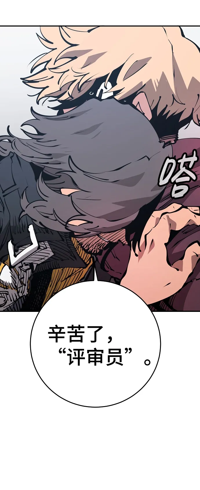 第71话 第47页