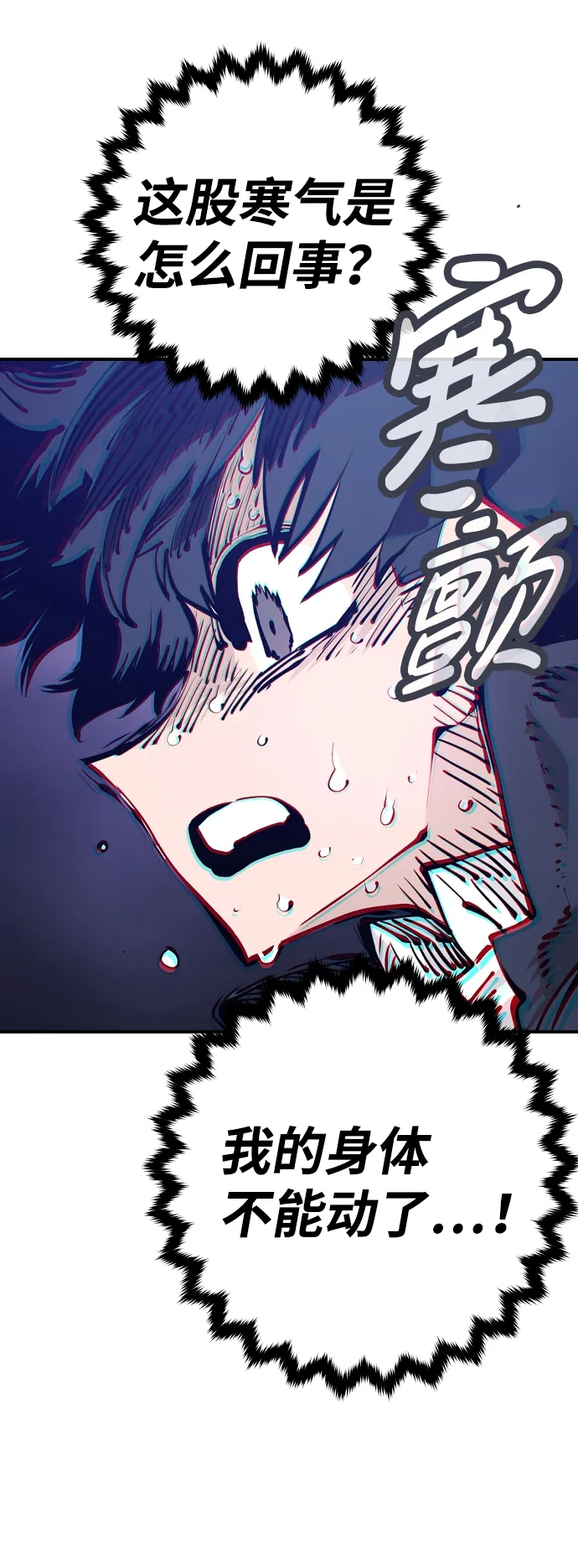第71话 第67页