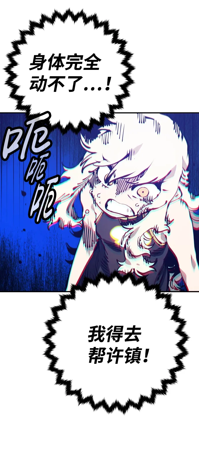 第71话 第68页