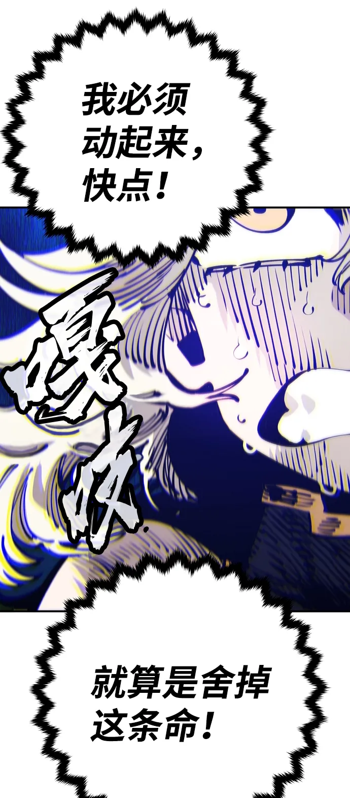 第71话 第69页
