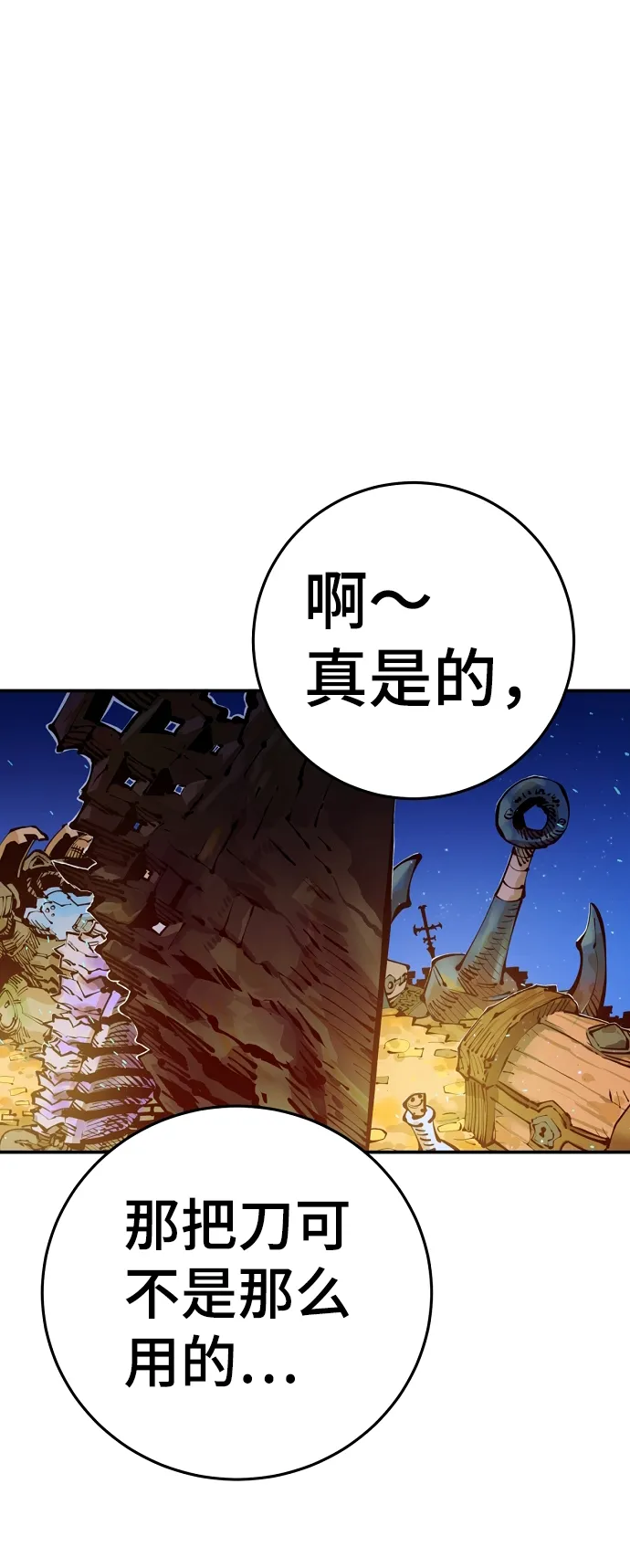第72话 第3页