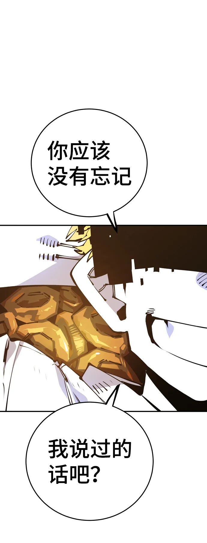 第72话 第5页