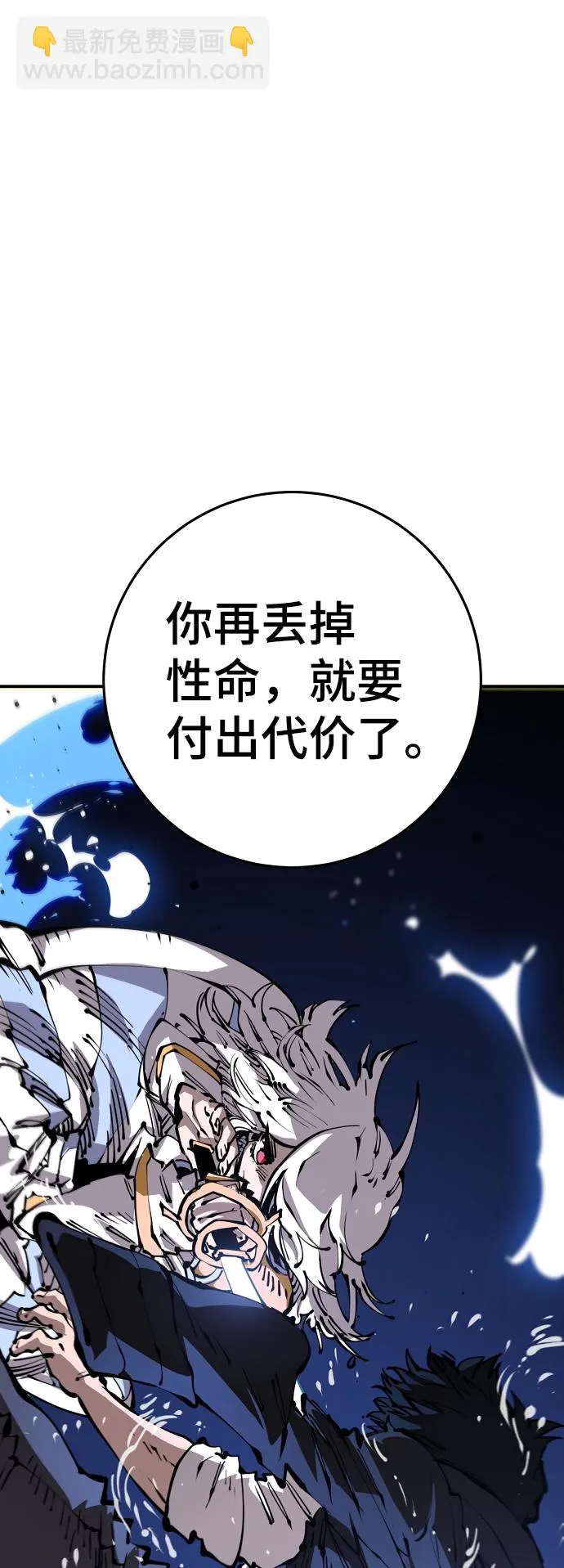 第72话 第6页