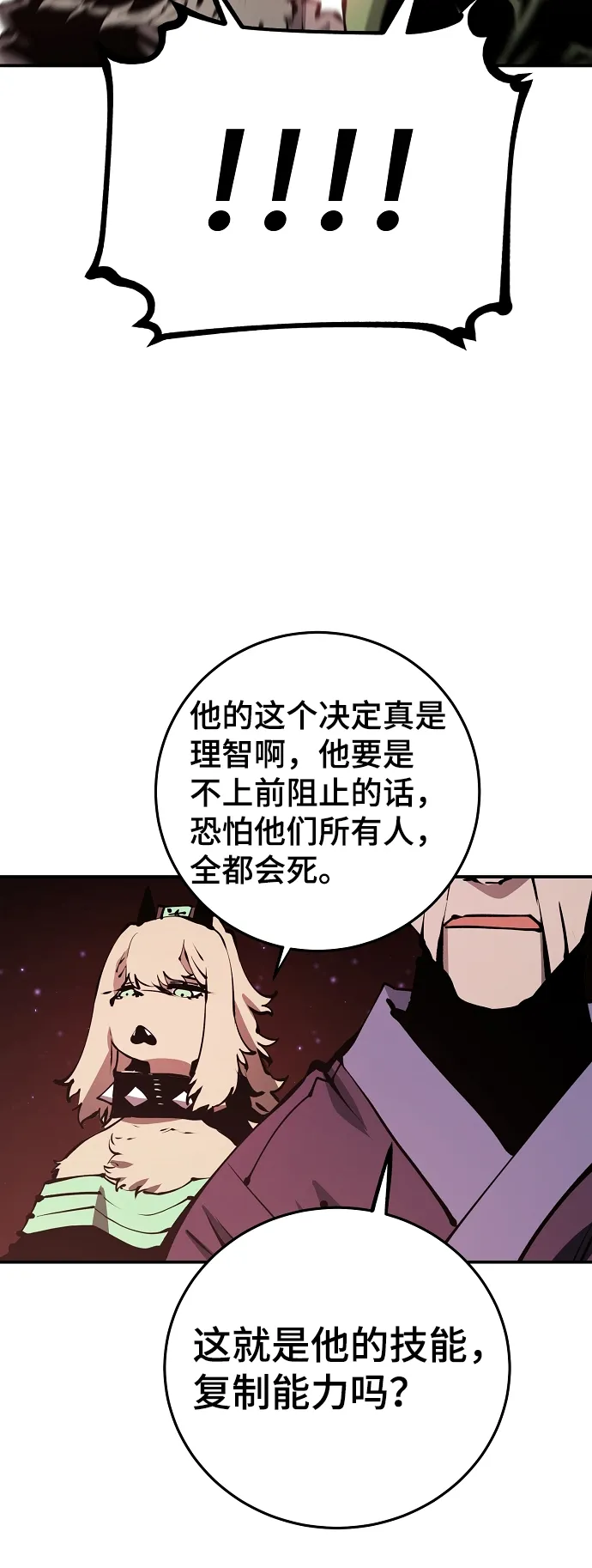 第72话 第42页