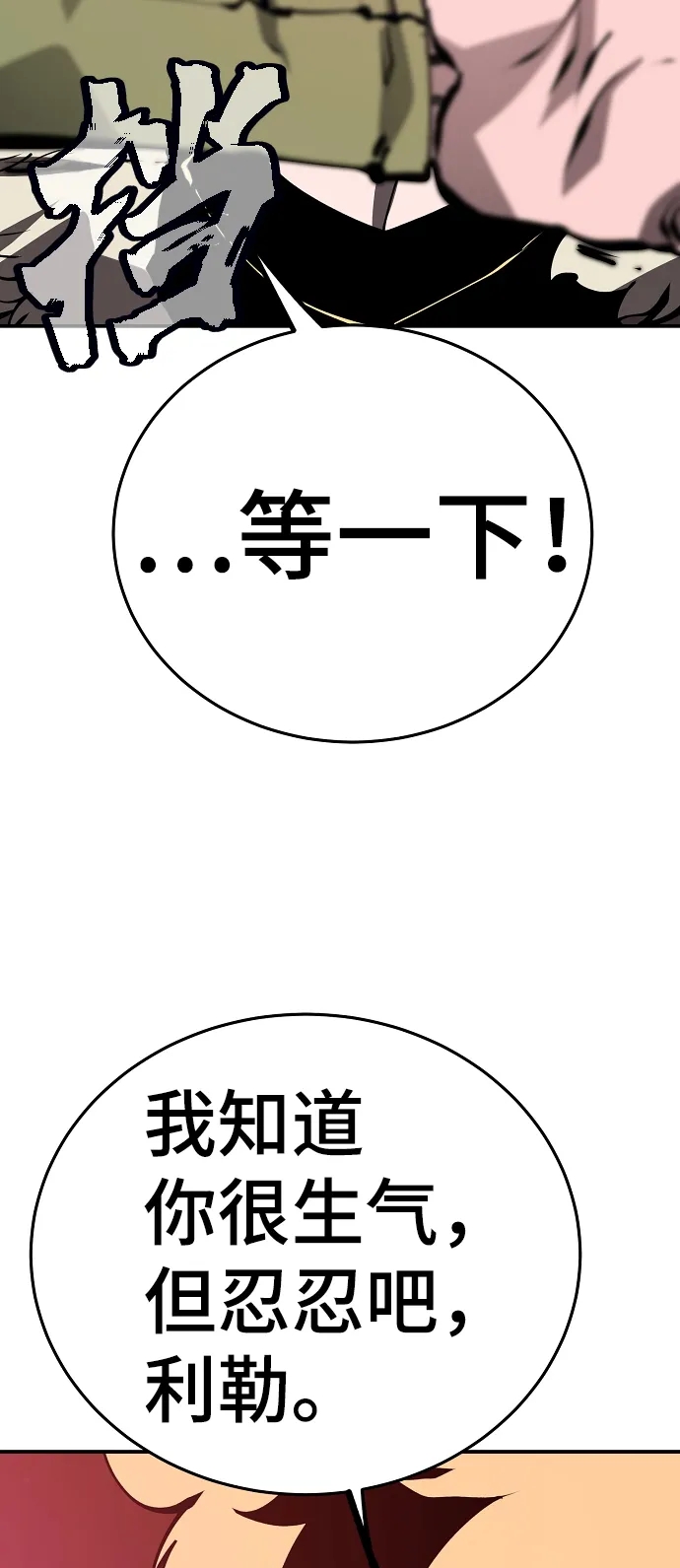 第72话 第46页