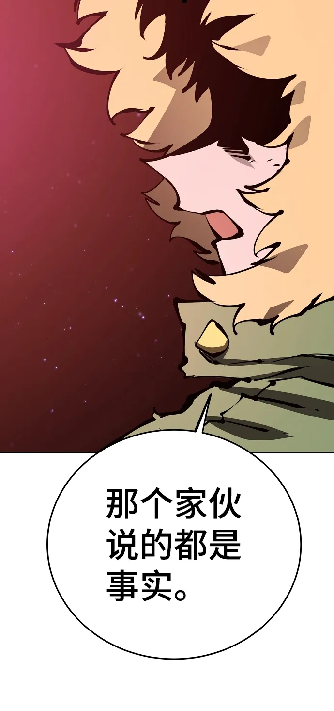 第72话 第47页