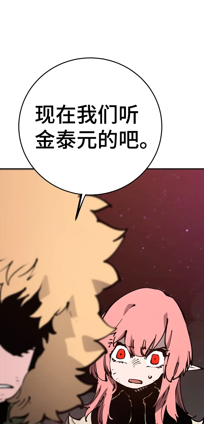 第72话 第48页