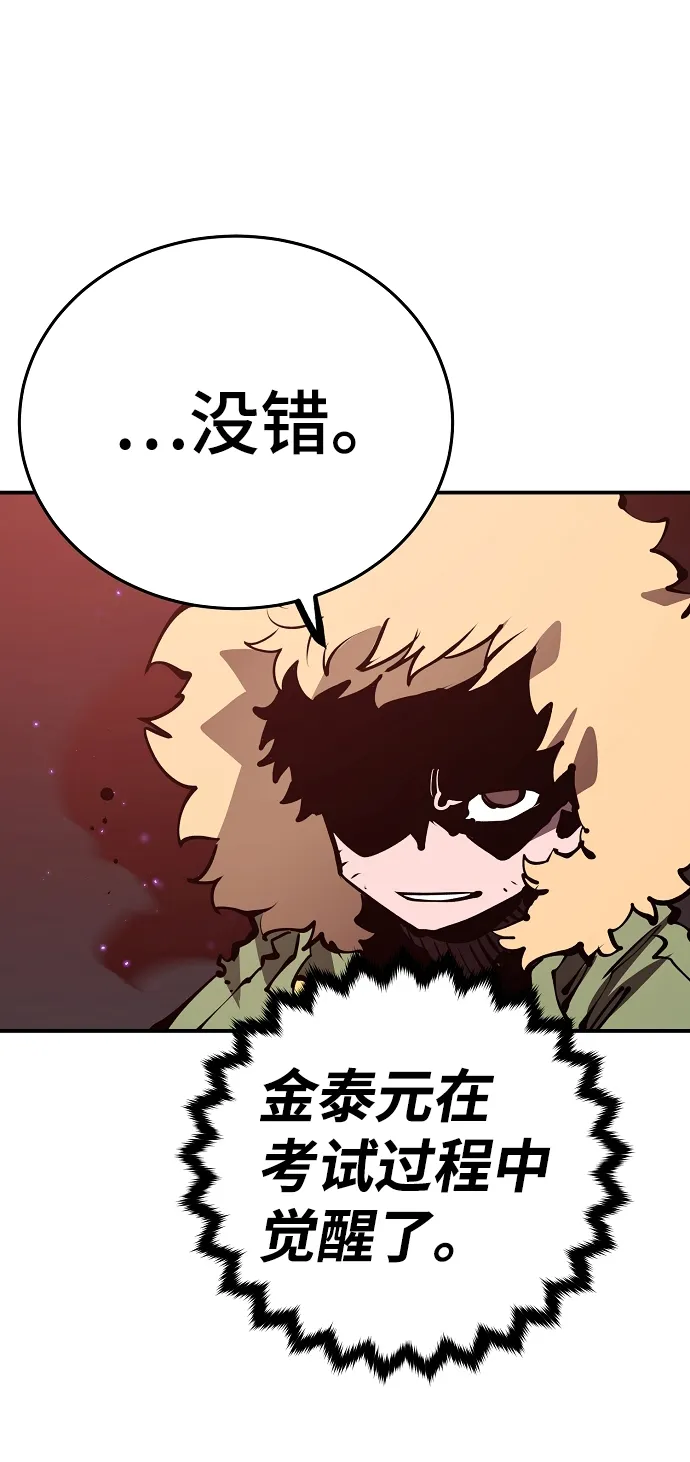 第72话 第52页
