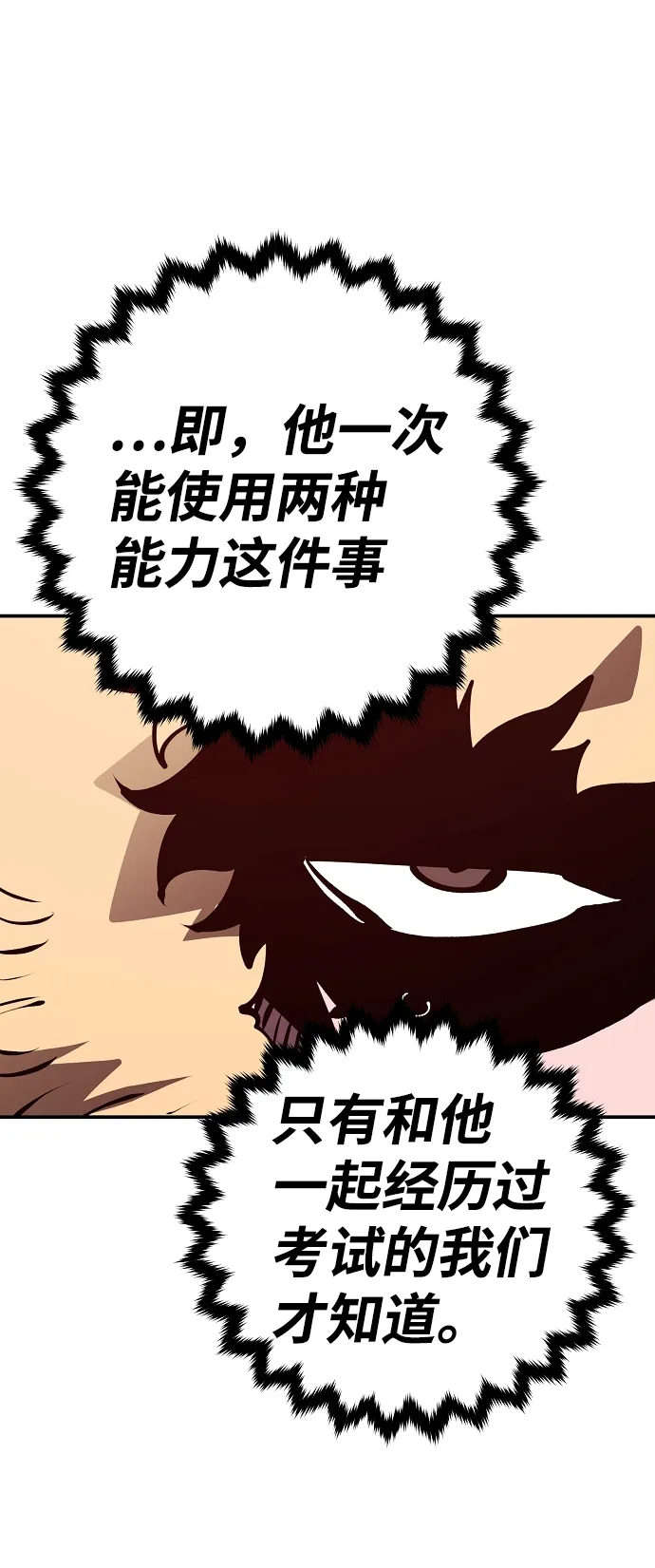 第72话 第53页