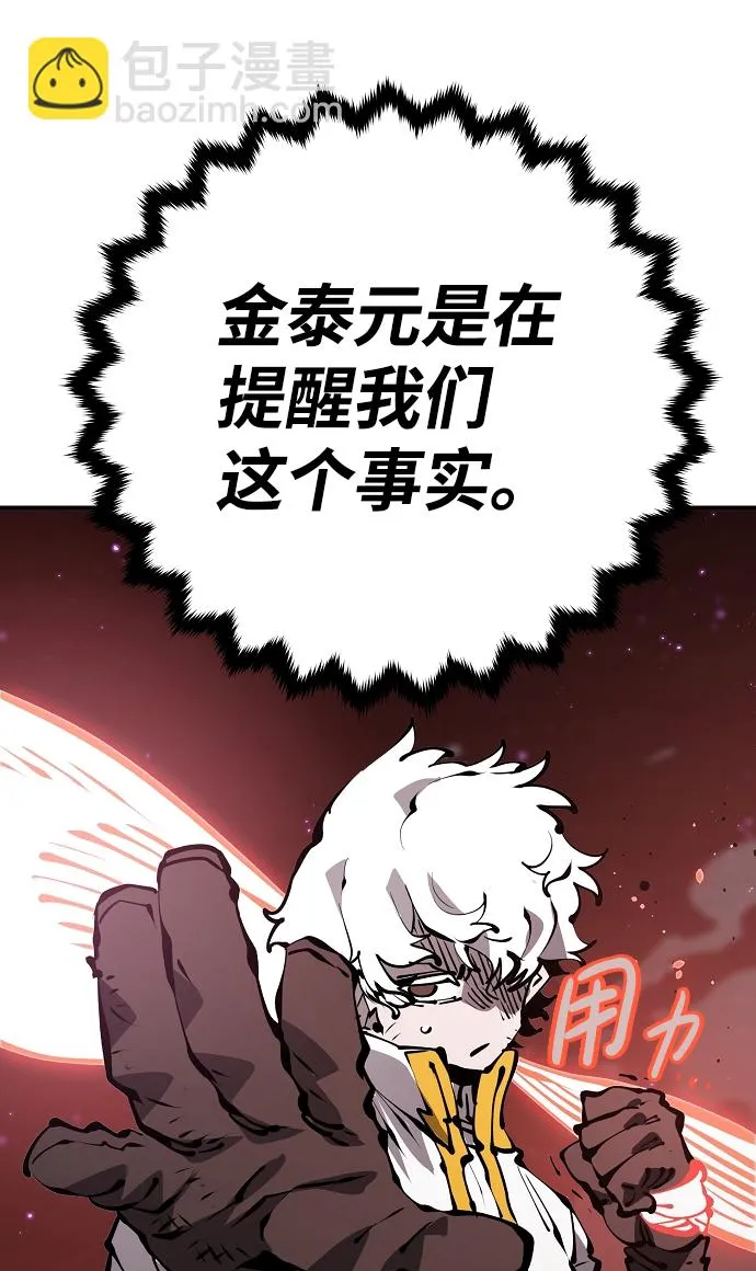 第72话 第54页