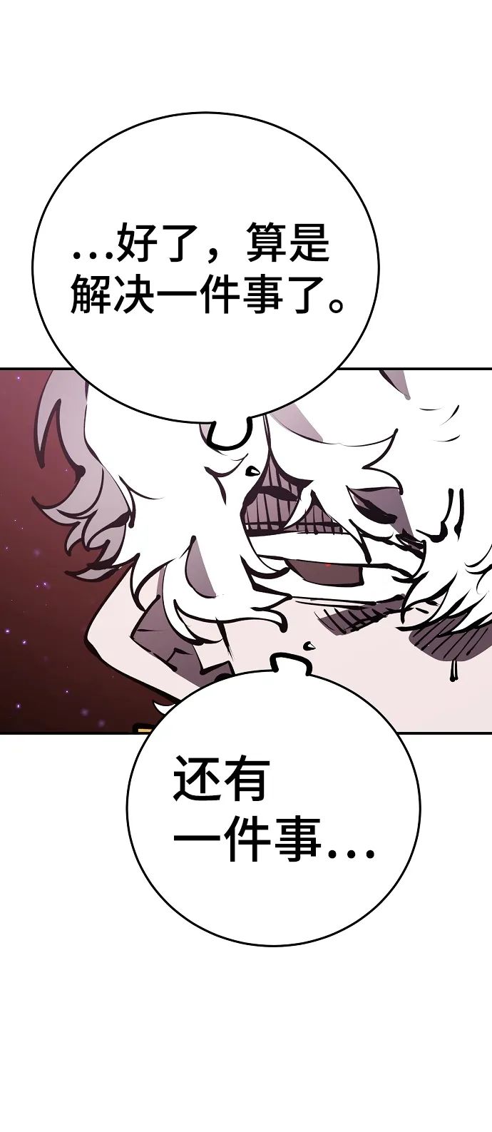 第72话 第56页