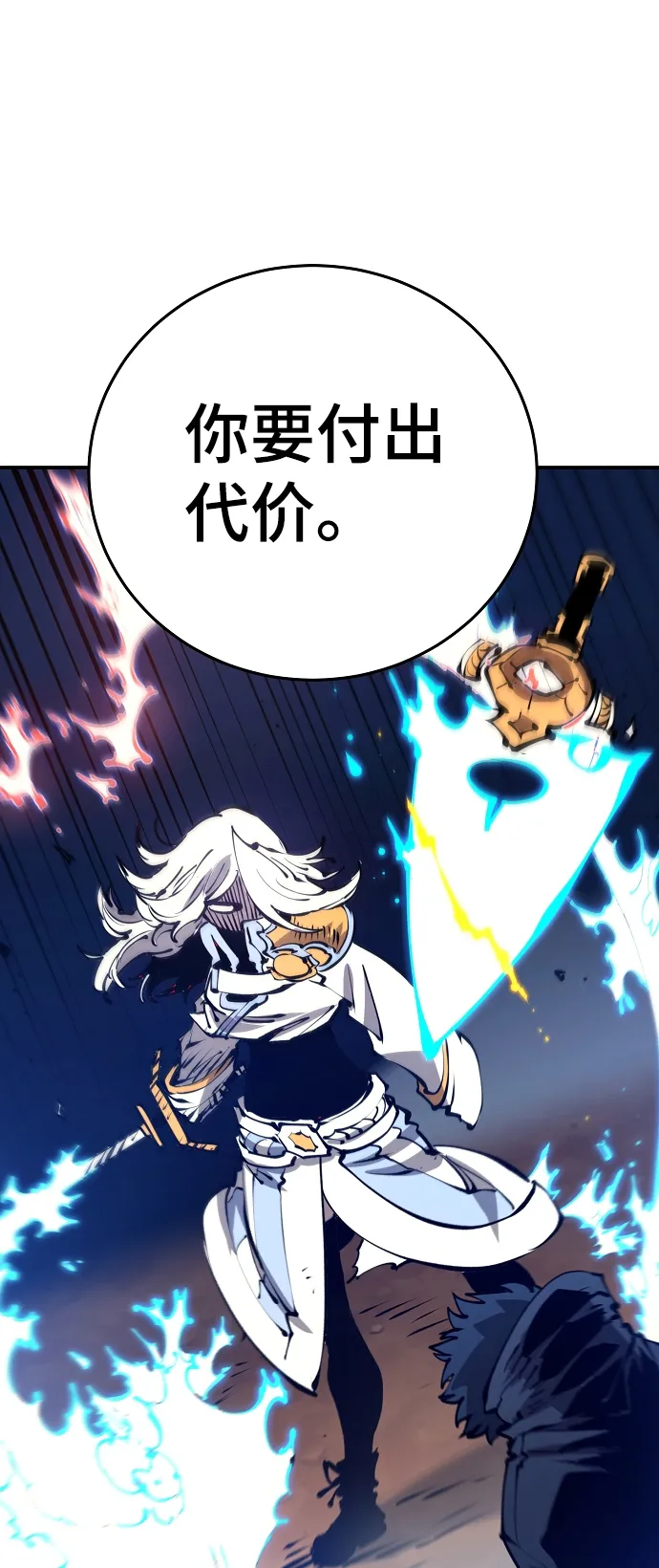 第72话 第66页