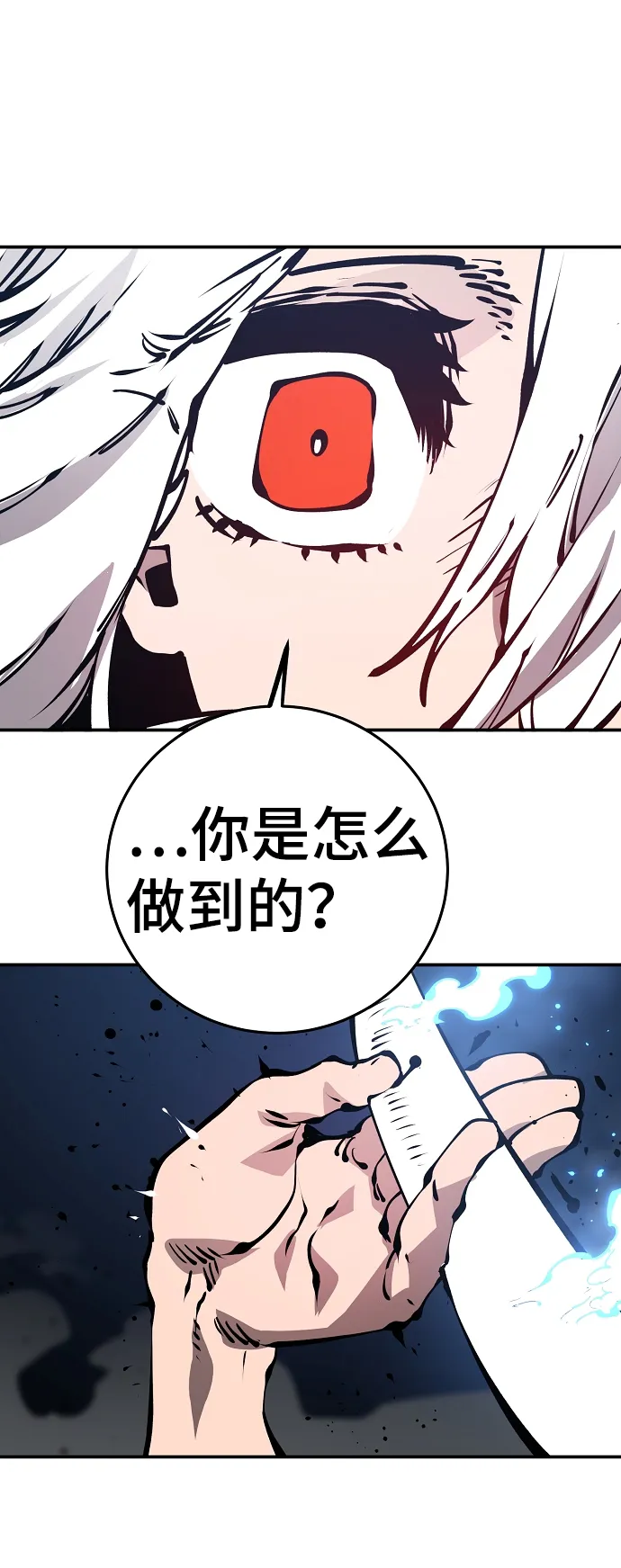 第72话 第71页