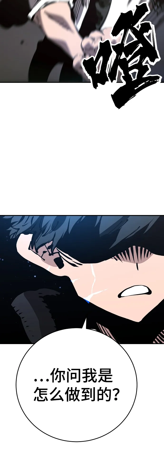 第72话 第73页