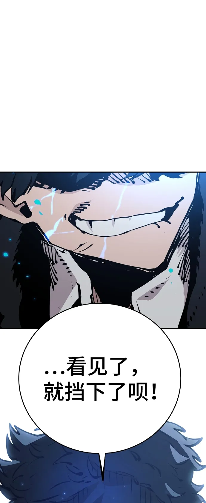 第72话 第74页