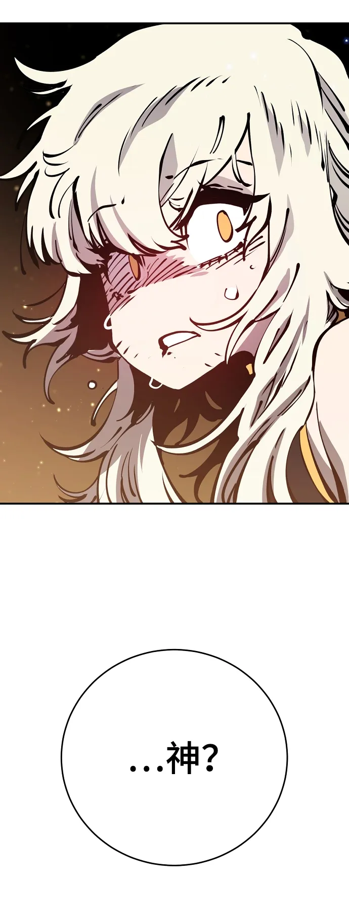 第72话 第76页