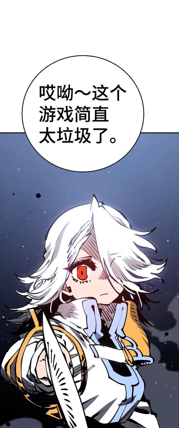 第72话 第77页