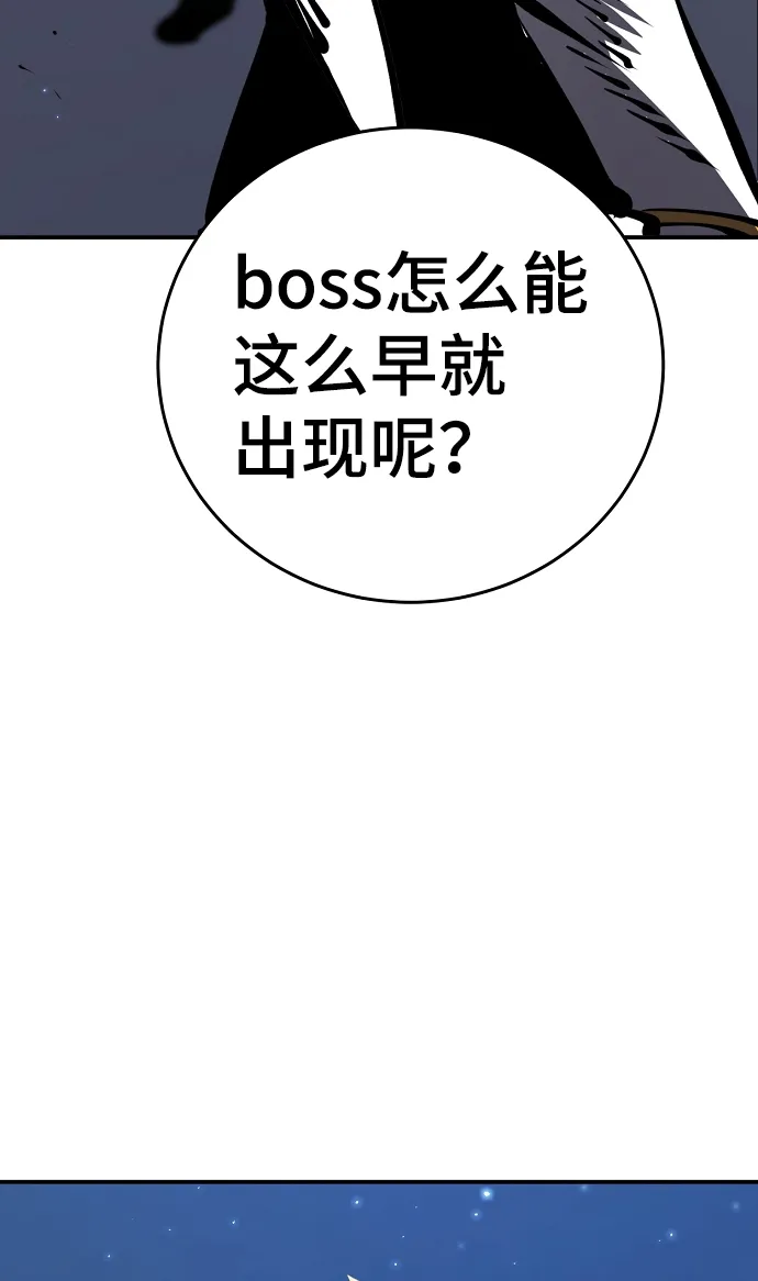 第72话 第78页