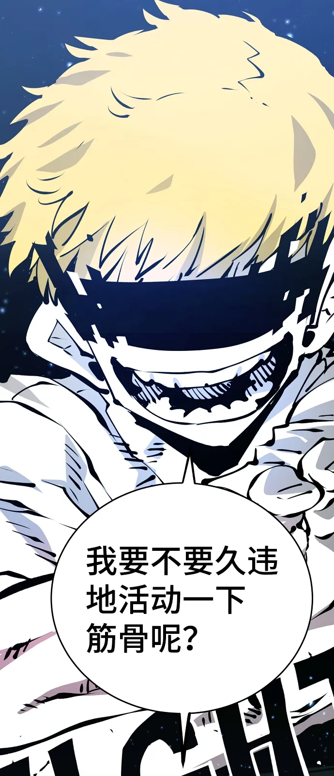 第72话 第79页
