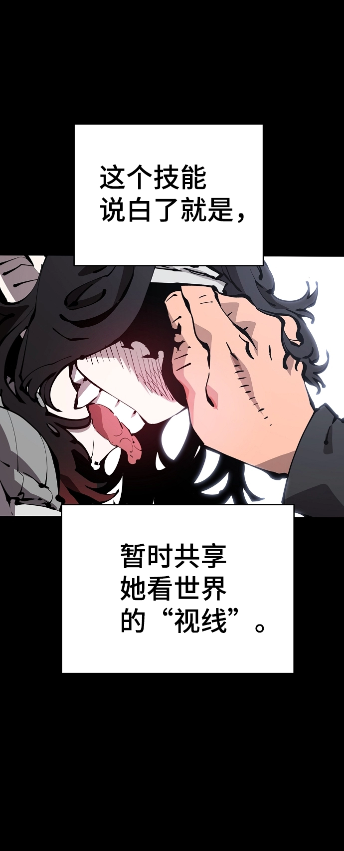 第73话 第4页
