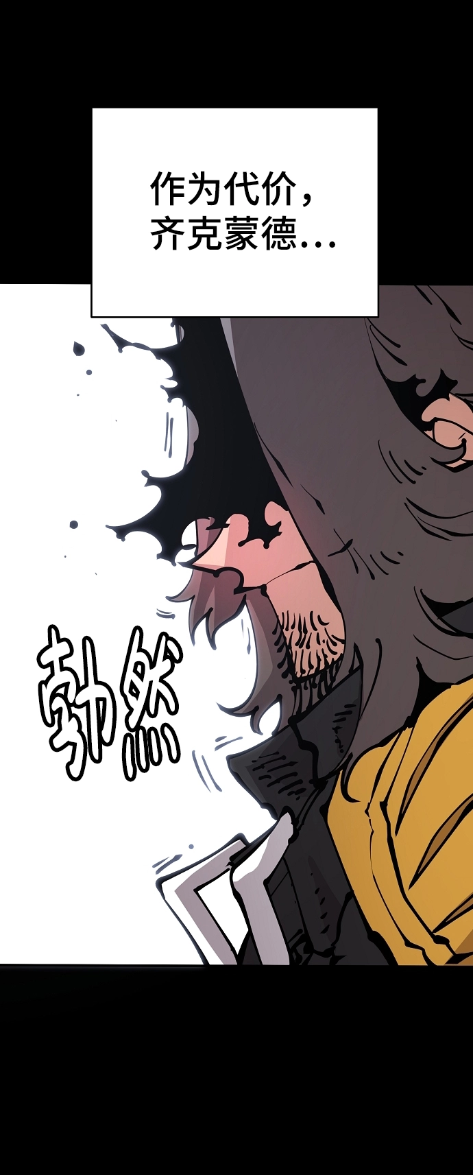 第73话 第5页
