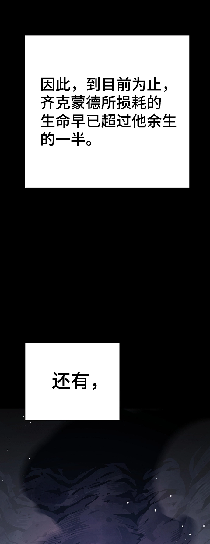第73话 第9页