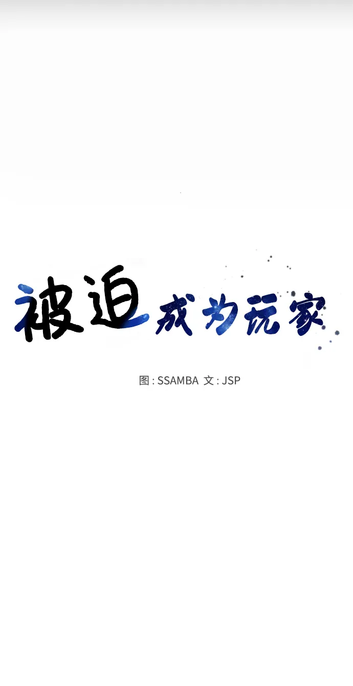 第73话 第14页