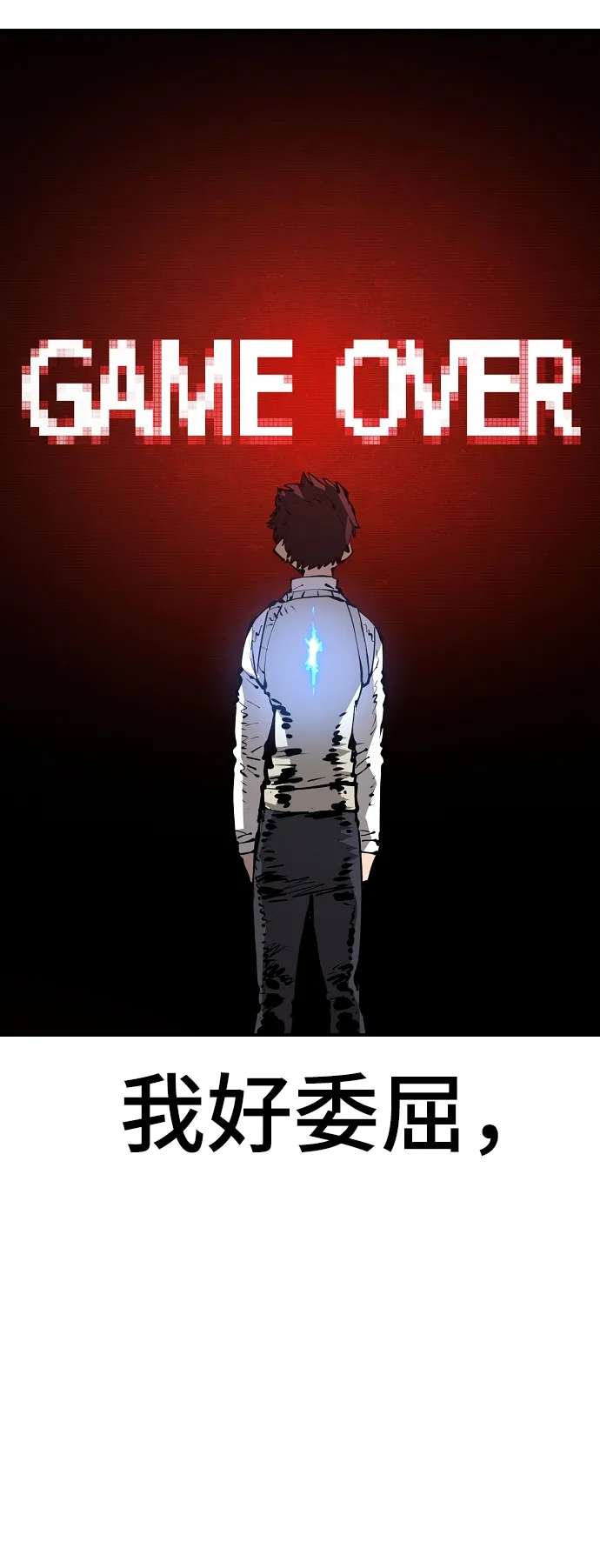 第73话 第16页