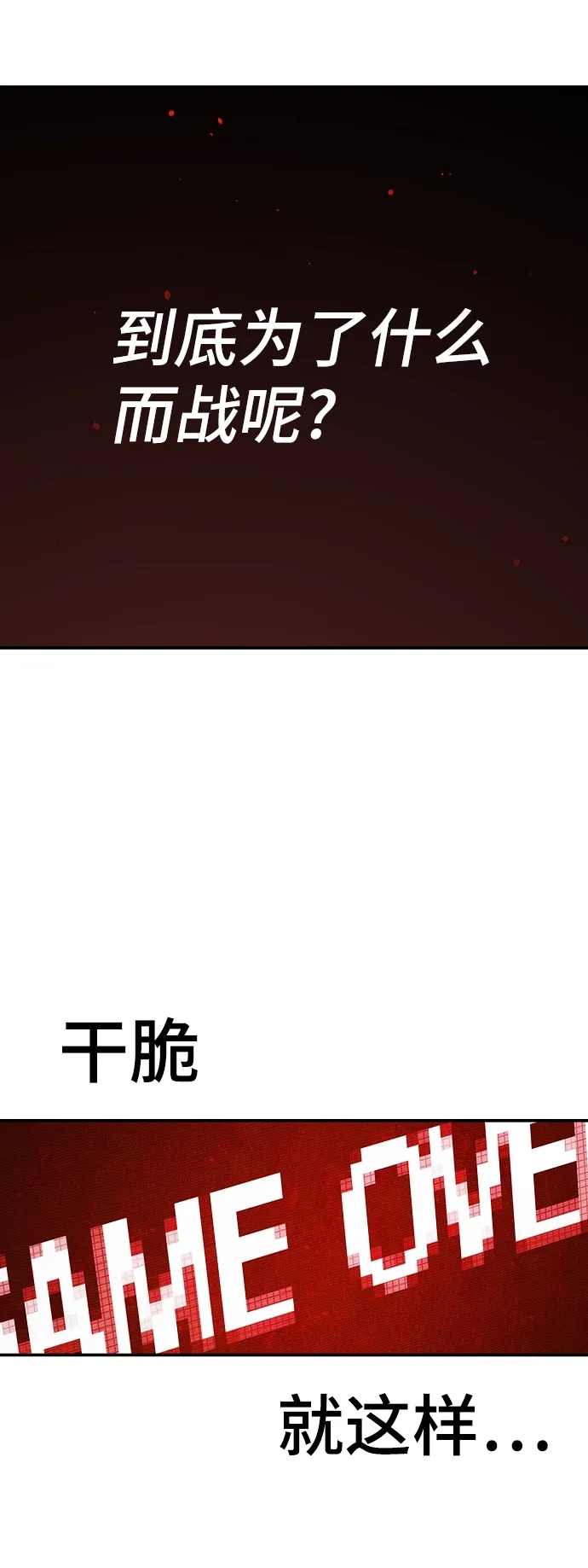 第73话 第19页
