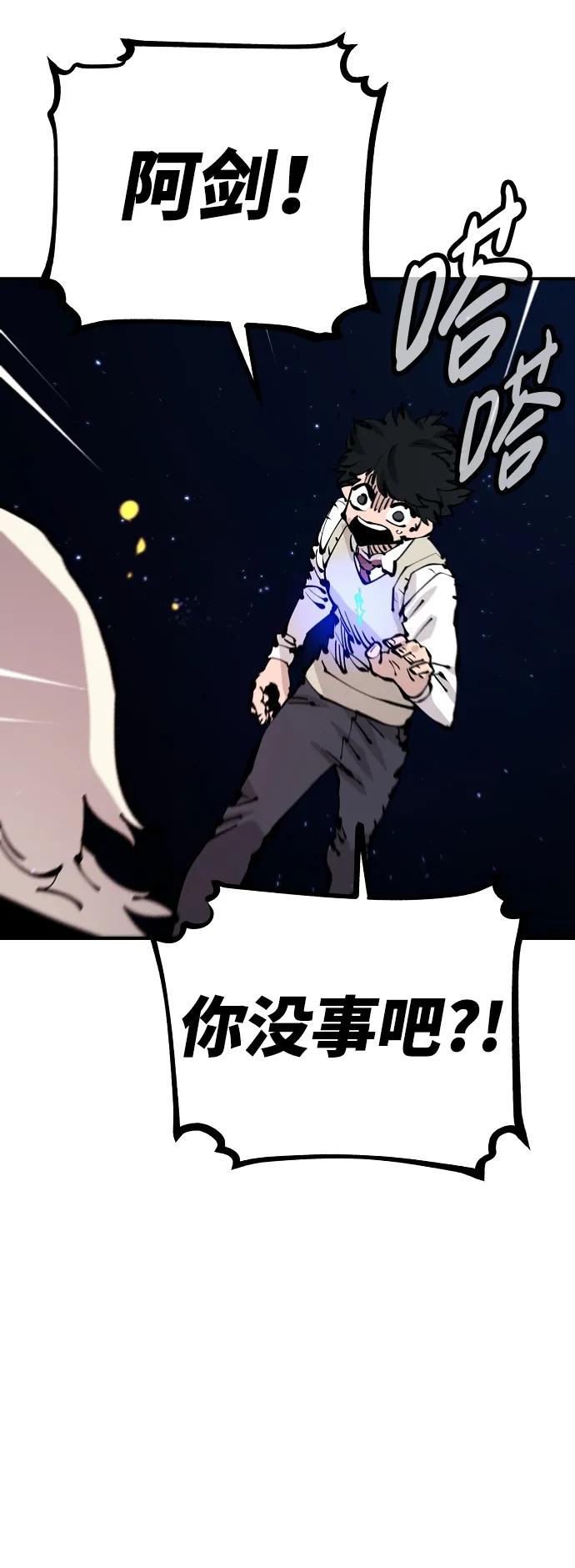 第73话 第23页