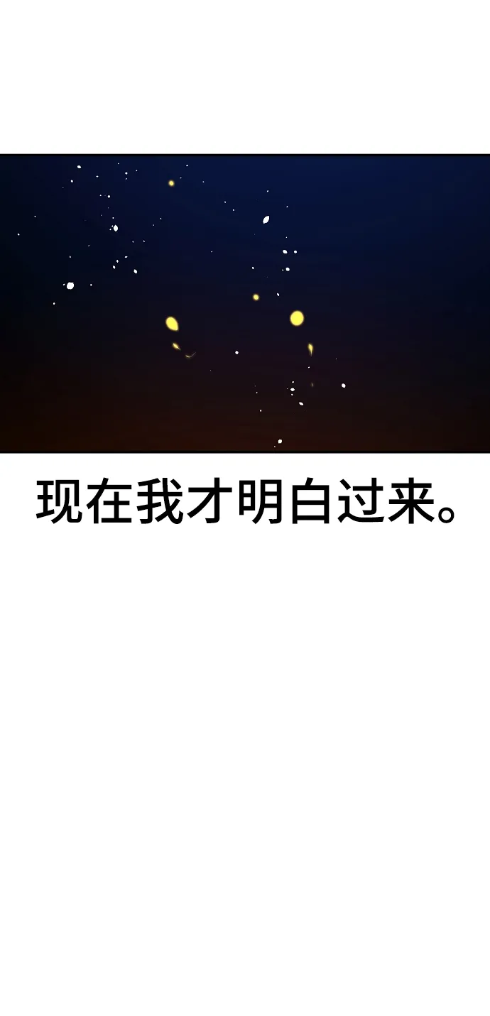 第73话 第24页