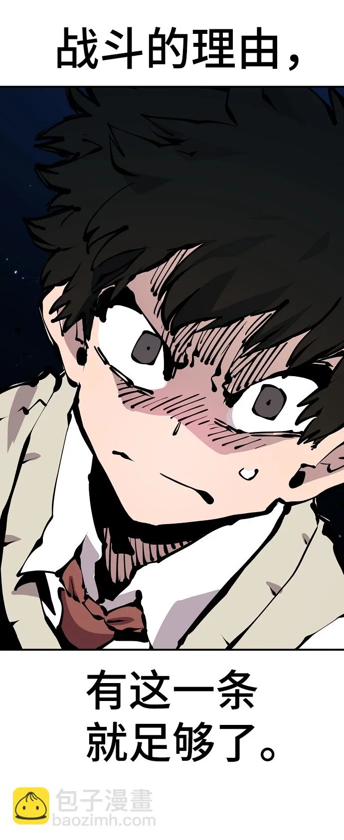 第73话 第28页