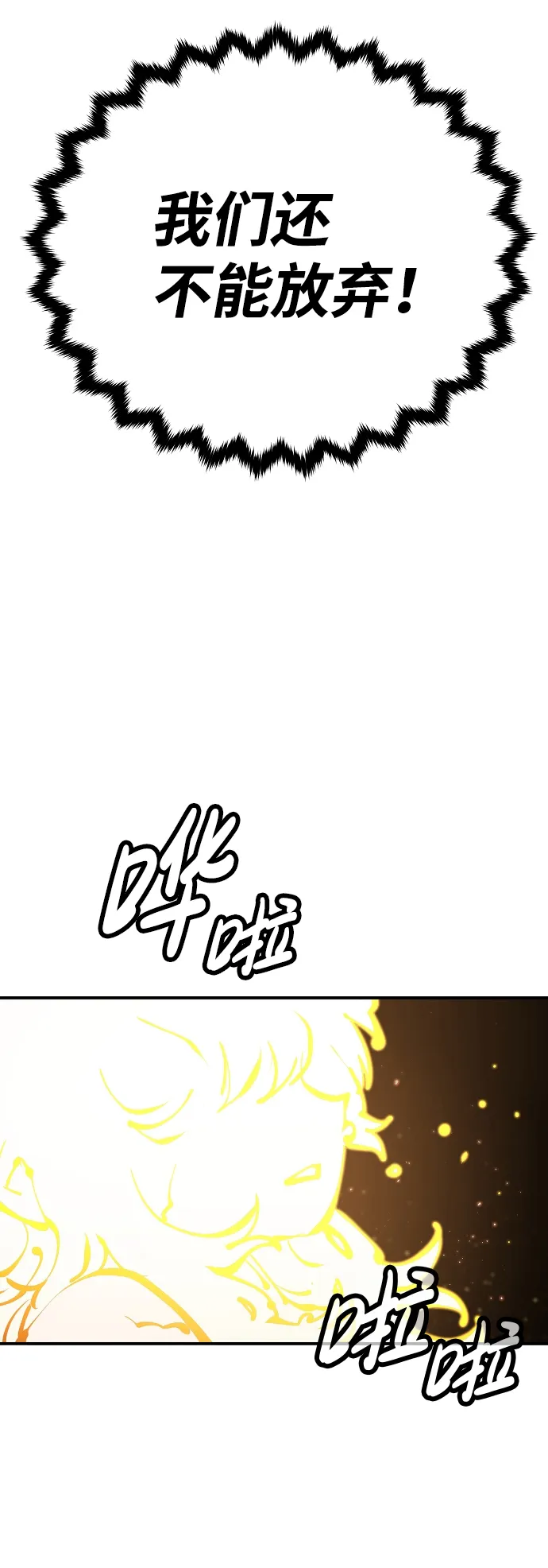 第73话 第29页