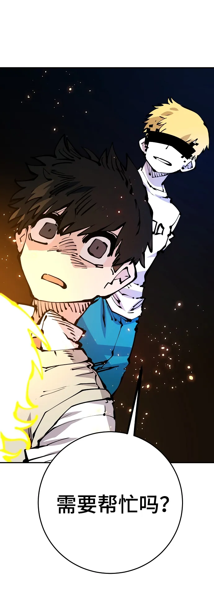 第73话 第30页