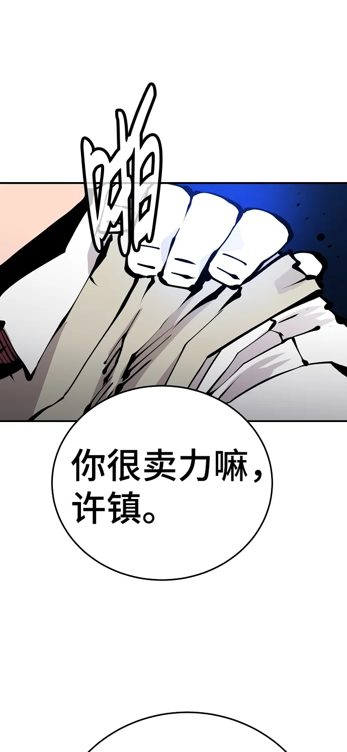 第73话 第31页