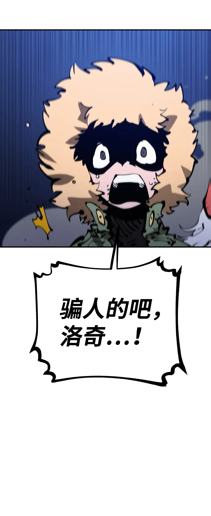第73话 第42页
