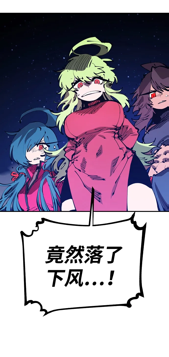 第73话 第43页