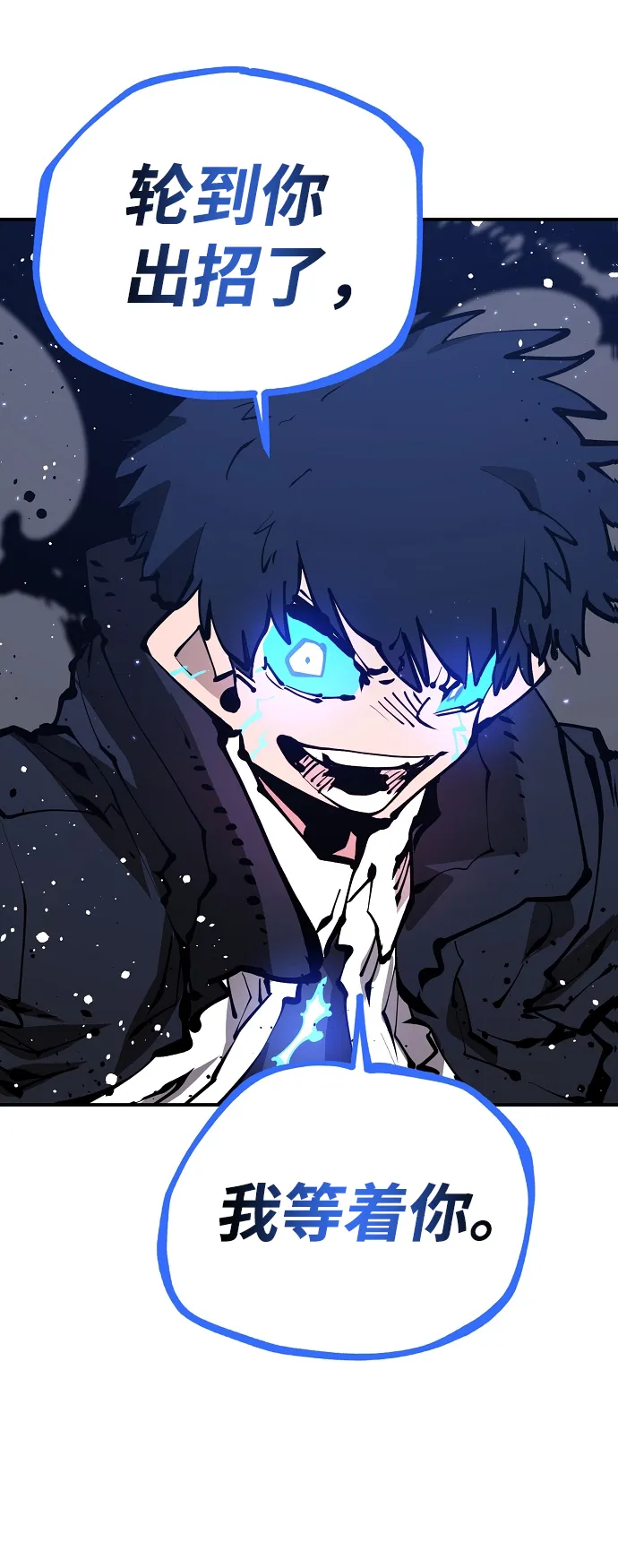 第73话 第44页