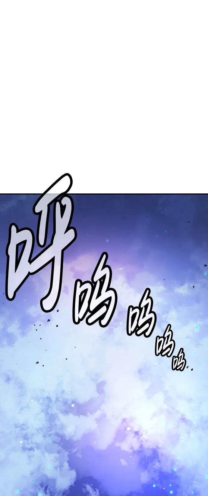 第73话 第66页