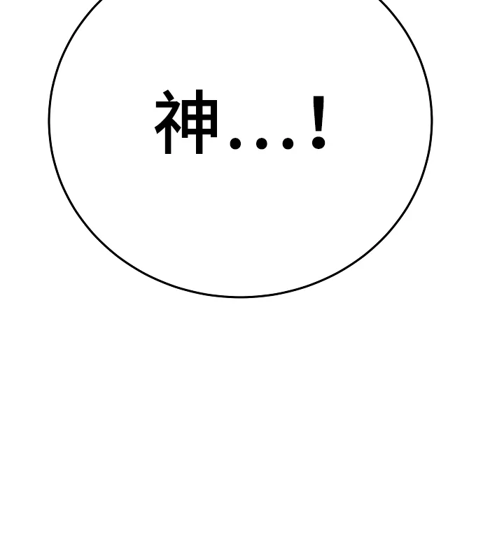 第73话 第72页