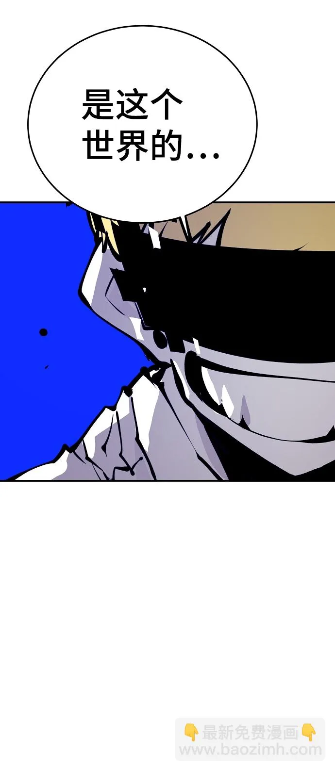 第74话 第3页