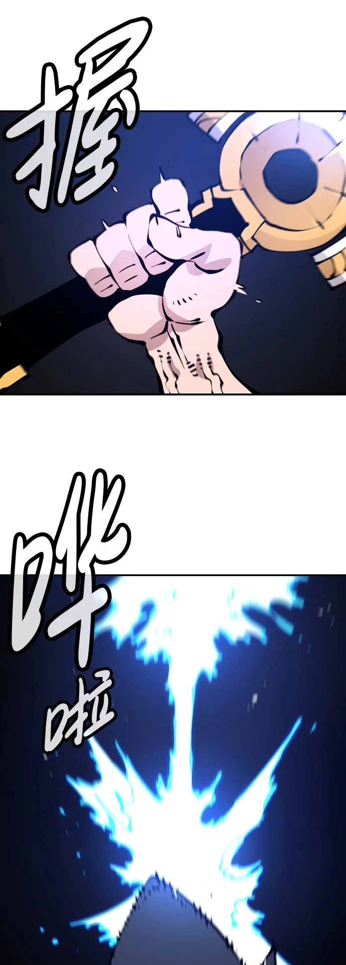 第74话 第8页