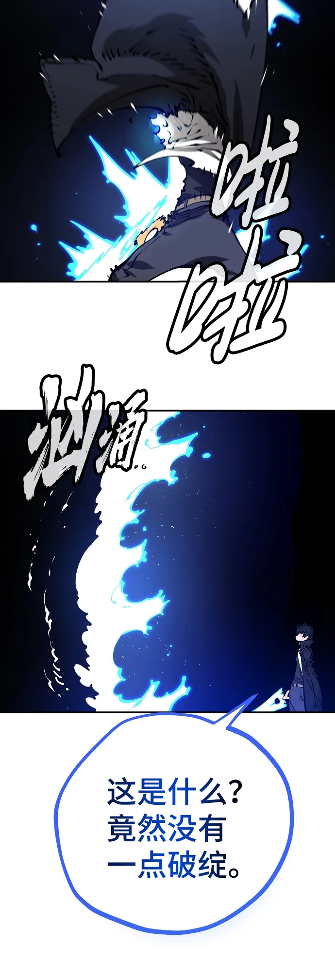 第74话 第9页