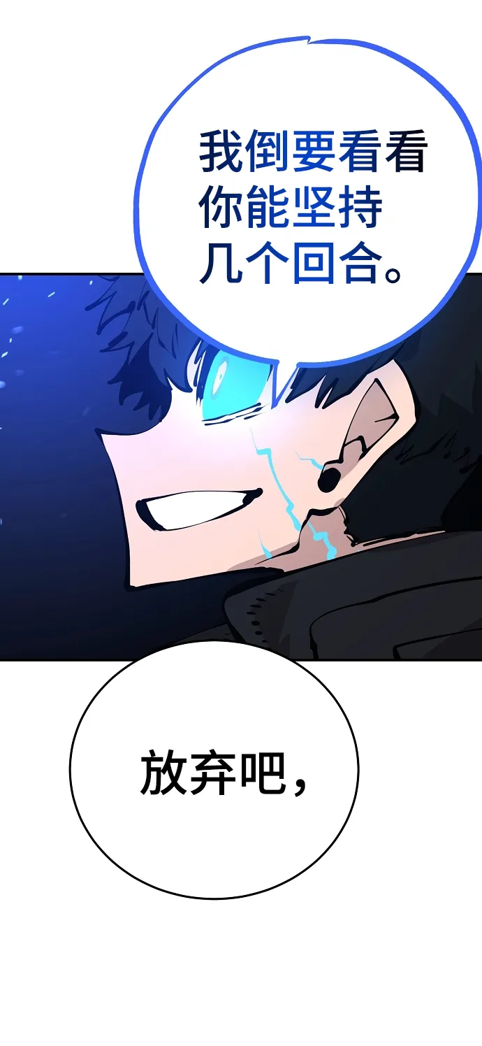 第74话 第10页