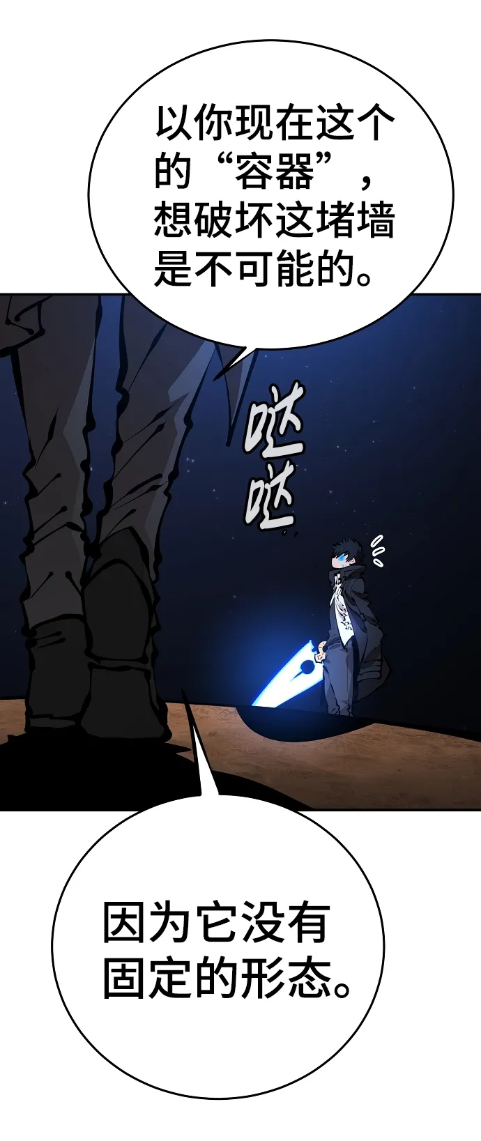 第74话 第11页