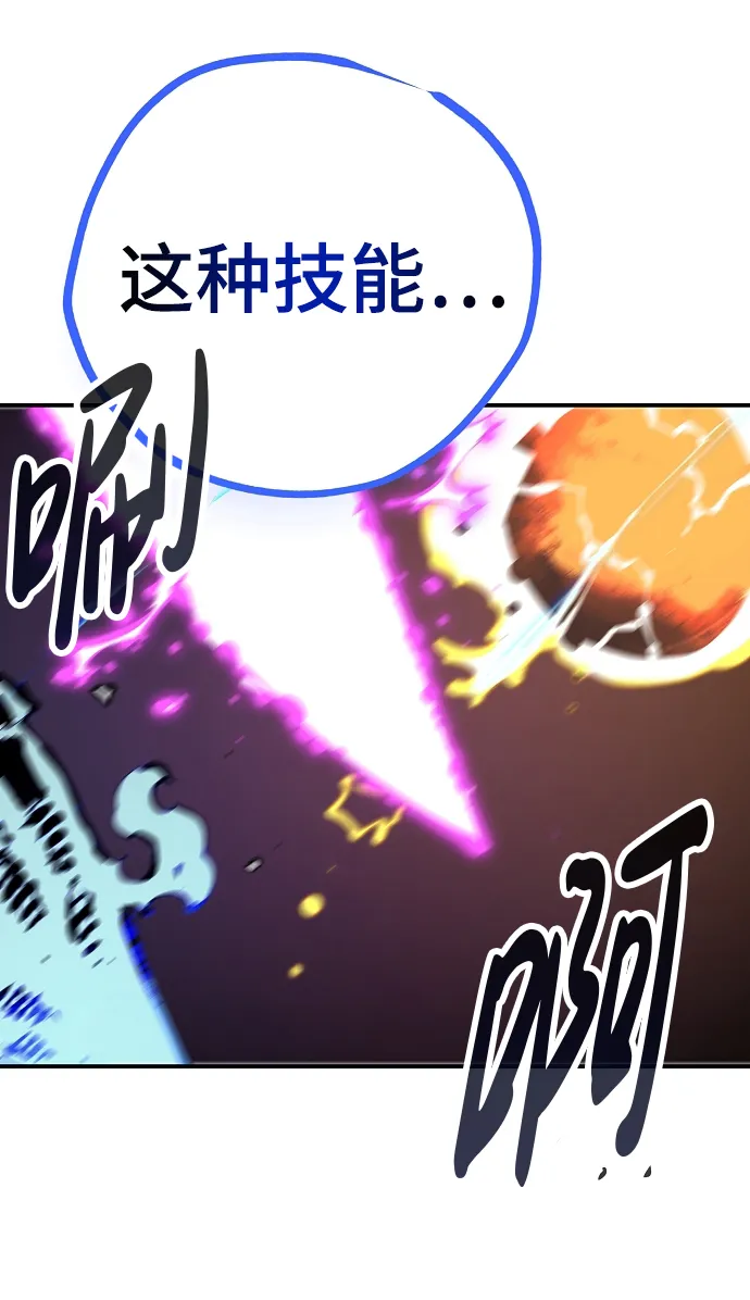 第74话 第19页