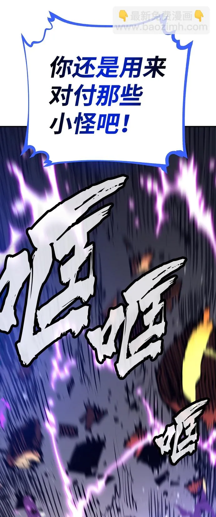 第74话 第20页